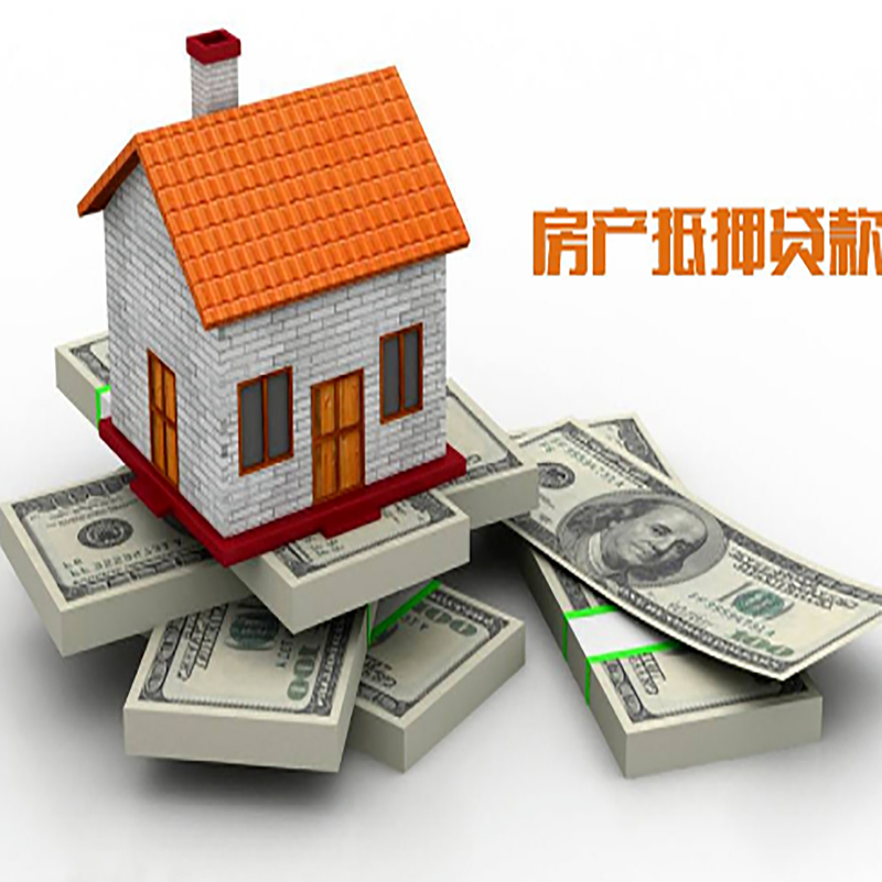 神农架影响房屋抵押贷款评估额度的因素--重庆房屋抵押贷款