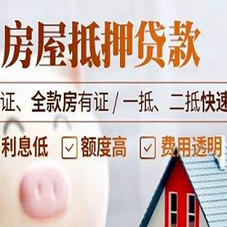 神农架房子抵押贷款利率上涨对市场的影响