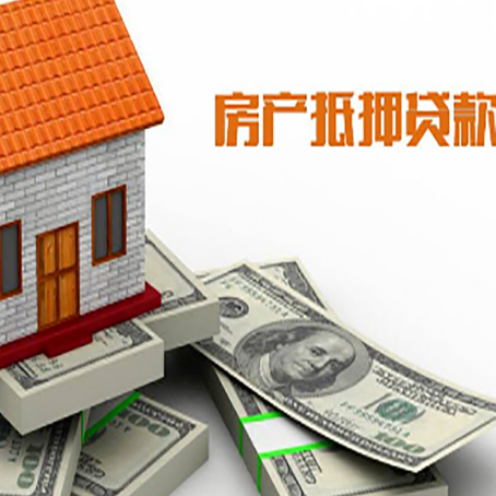 神农架房屋抵押贷款公司服务费一般是多少?