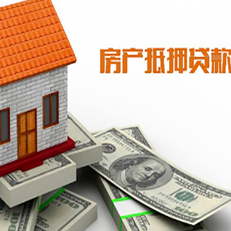 神农架房屋抵押贷款后多久银行才放款?