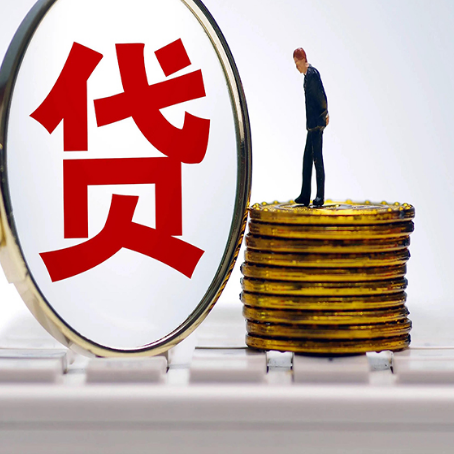 神农架房子抵押贷款有哪些办理流程?